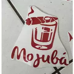 Miniatura 4 de Adesivo Recortado - MOJUBÁ 16x15 Umbanda Candomblé